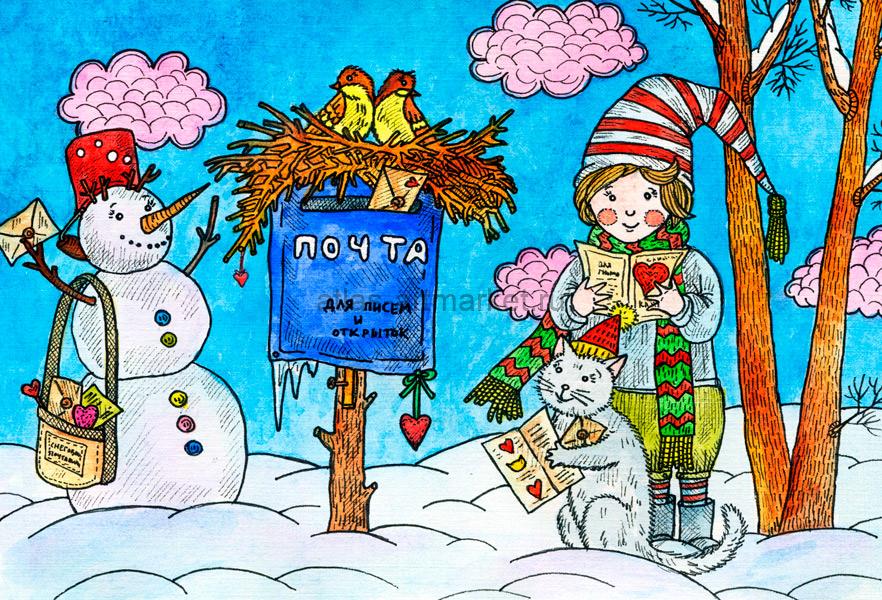 Авторская открытка для посткроссинга "Гном-почтальон. Февраль". Серия "Посткроссинг круглый год"